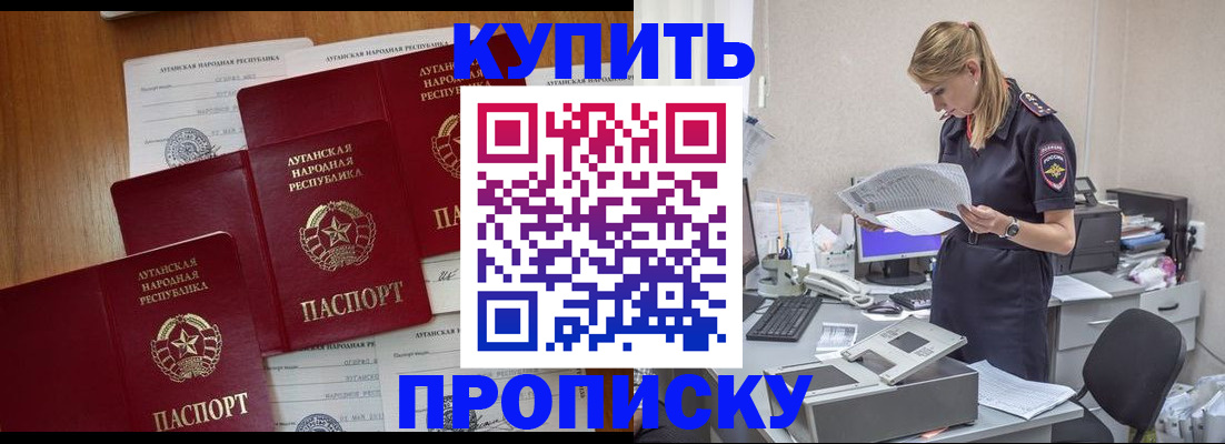 миграционный учет в Саратове