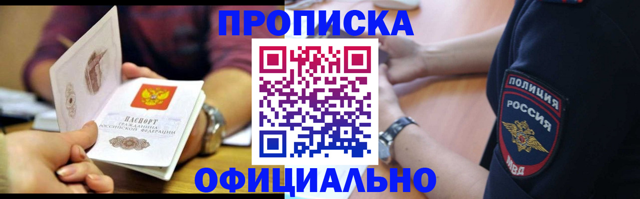 прописка иностранных граждан в Саратове