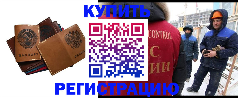 прописка ребенка в Саратове