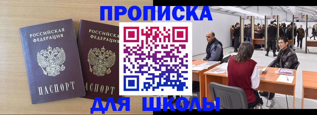 временная регистрация в Саратове