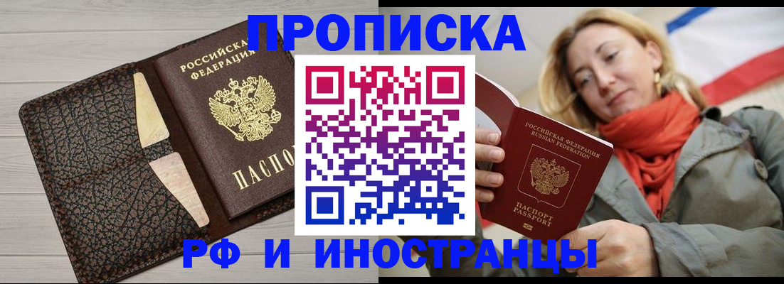 прописка для кредита в Саратове