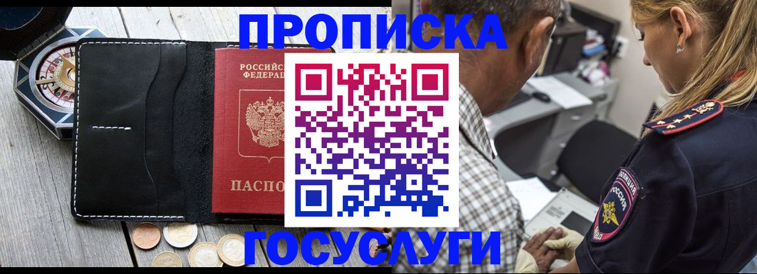 прописка поиск в Саратове